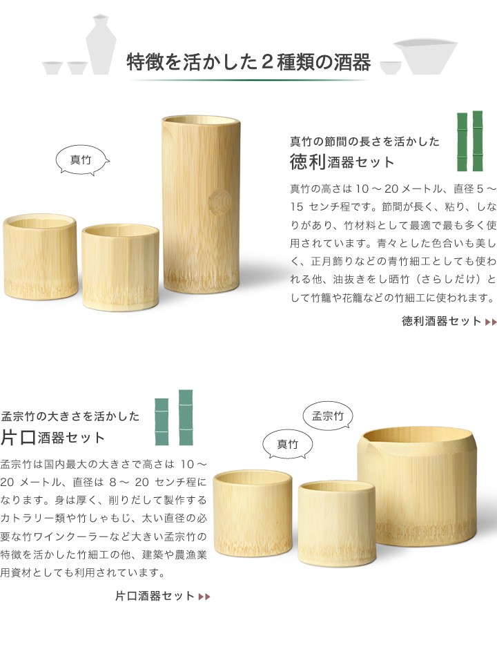 公長齋小菅 片口酒器セット 京都 ぐい呑み お猪口 徳利 竹製 竹工芸 公