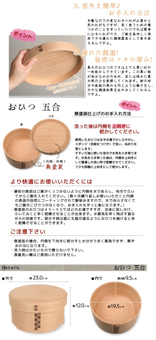 栗久　大館　秋田県　曲げわっぱ おひつ　五合