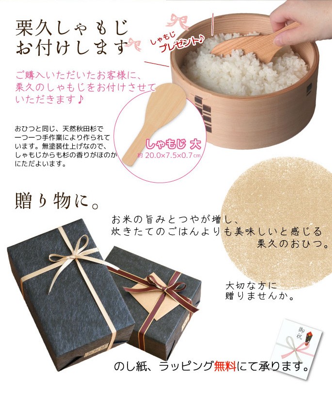 【専用】未使用　栗久　秋田杉　白木　おひつ　5合＆3合　しゃもじ付　2点セット kuri-010.jpg