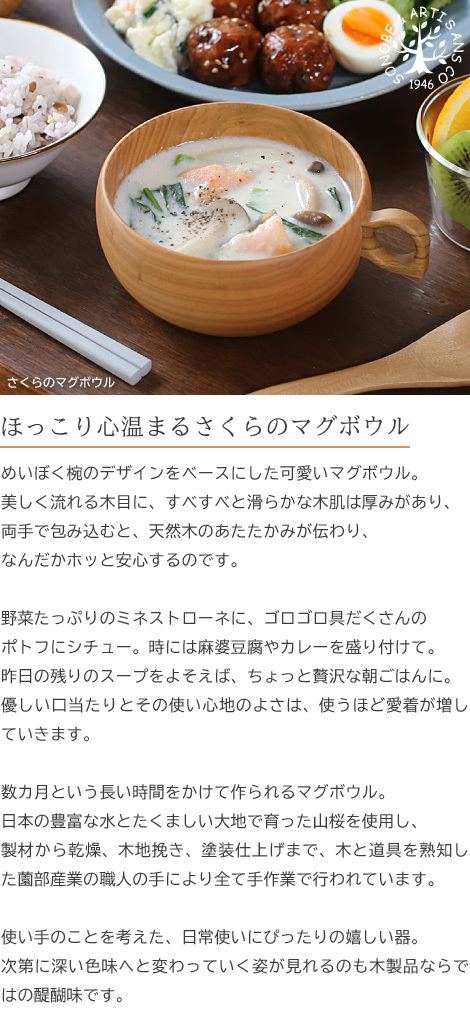 マグボウル スープカップ カップ