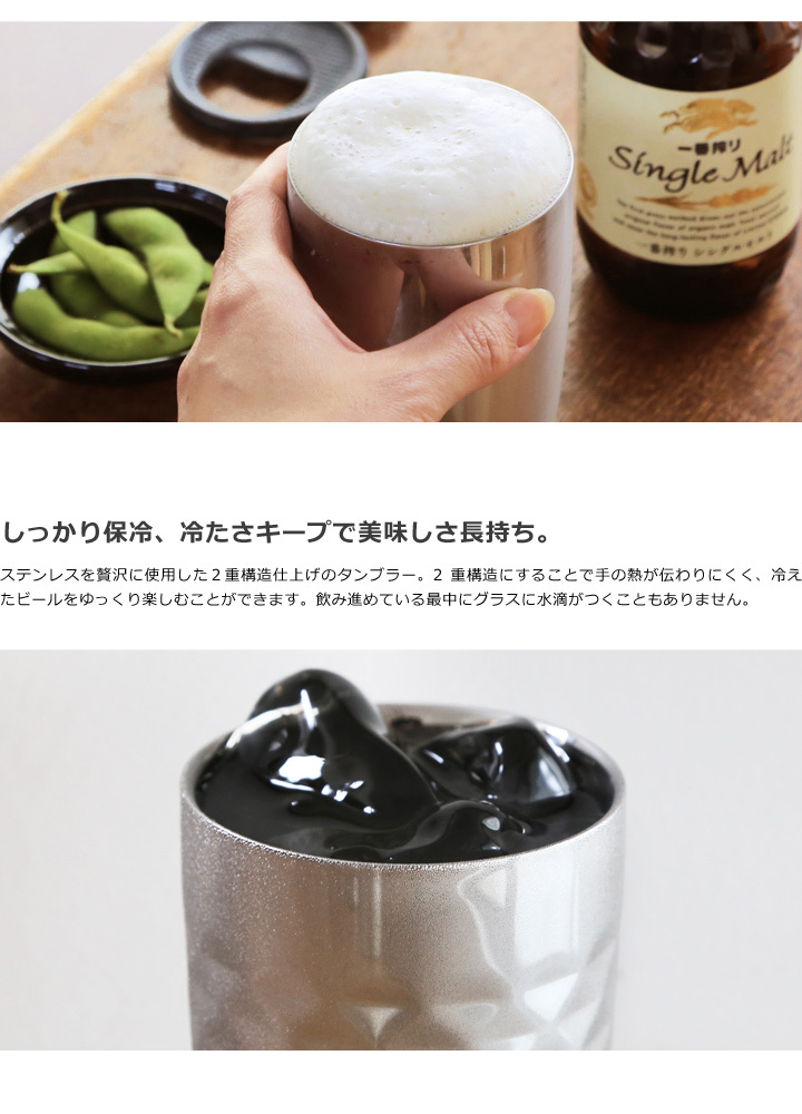ステンレスタンブラー