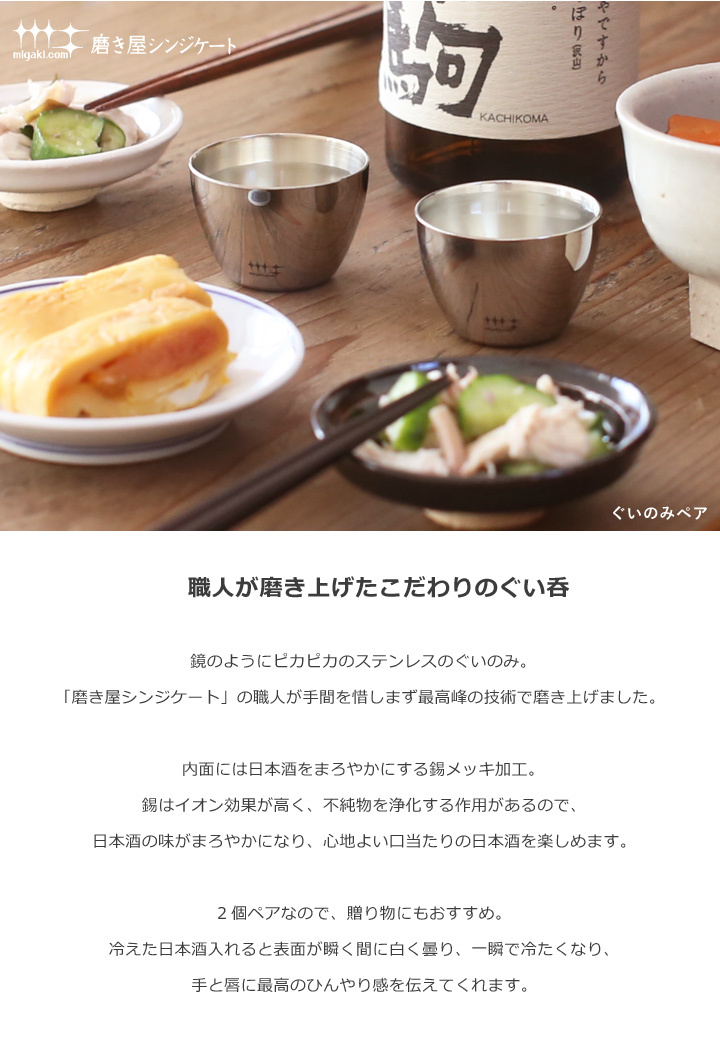 も光 シーサーぐい呑み 4つセット