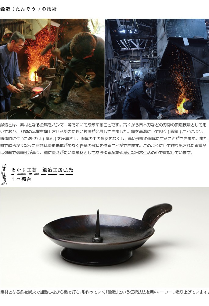 鍛治工房弘光 花あかり　鉄燭台 キャンドルホルダー 和ろうそく　鉄燭台　花器 楽天市場】和ろうそく 燭台 花あかり 鍛冶工房弘光 花入 花器 : がらんどう