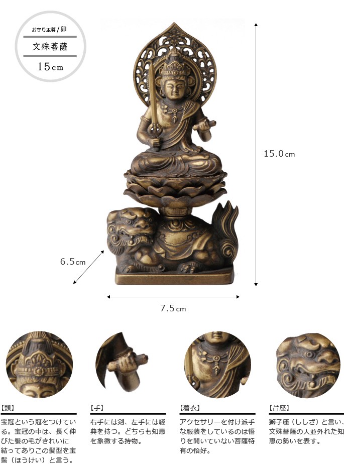 仏像 文殊菩薩 古美金 15cm : がらんどう 手仕事品と贈り物
