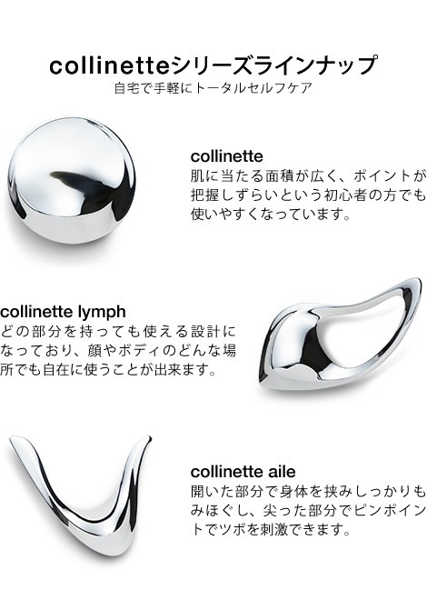 NAGAE+ ナガエプリュス リラクセーションツール collinette コリネット :nagp-008:がらんどう 手仕事品と贈り物 - 通販 -  Yahoo!ショッピング