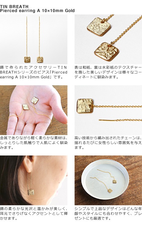 NAGAE+ ナガエプリュス ピアス Pierced earring A 10×10mm ゴールド 