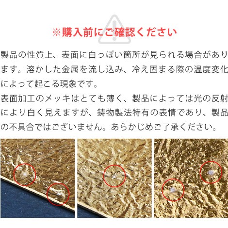 鋳物製法特有の表情