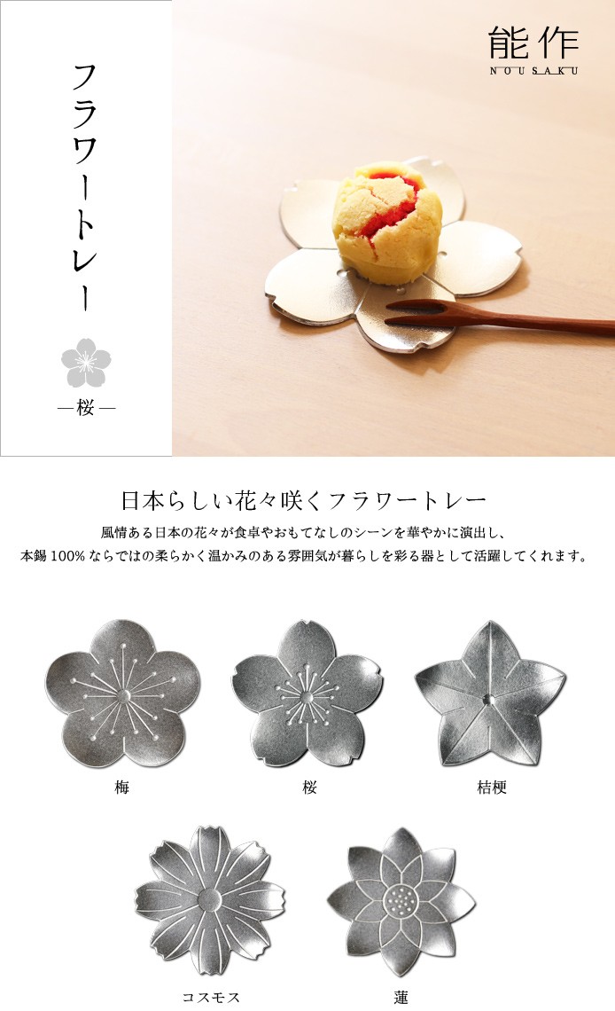 nsk_flot_sakura_1_2.jpg
