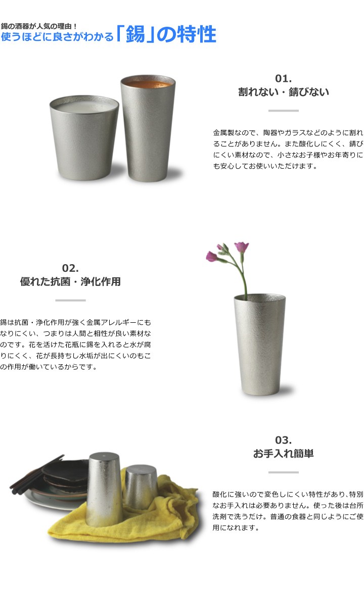 ぐい呑・猪口 能作 本錫100％ 酒器セット ぐい呑み錫・金箔2個 片口小錫