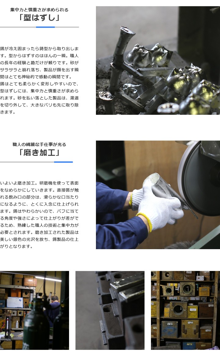 ぐい呑・猪口 能作 本錫100％ 酒器セット ぐい呑み錫・金箔2個 片口小錫