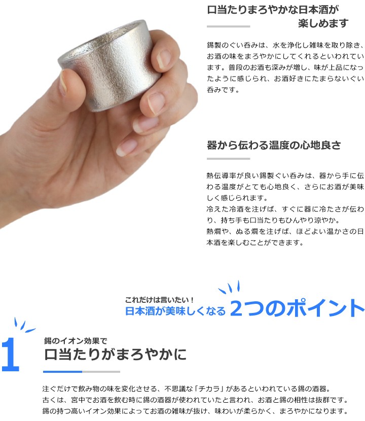 名入れ 能作 錫製 ぐい呑み 月 酒器 猪口 盃 父の日 還暦祝い ギフト