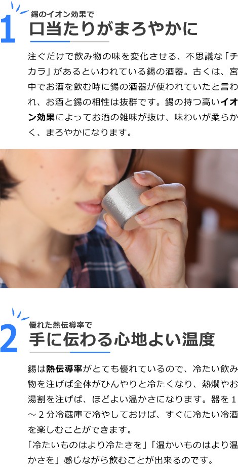 ぐい呑・盃　能作　本錫100％　月　金箔　ぐい呑み・酒器