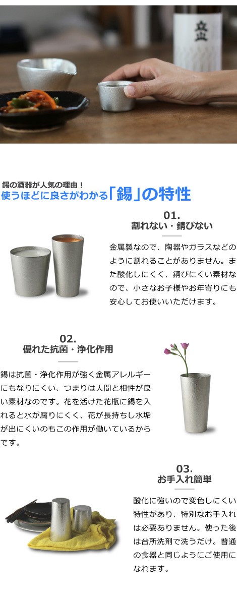 ぐい呑・盃　能作　本錫100％　月　金箔　ぐい呑み・酒器
