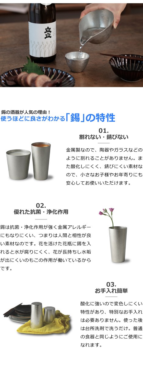 Amazon.co.jp: ぐい呑 猪口 能作 本錫100％ 酒器セット ぐい呑み