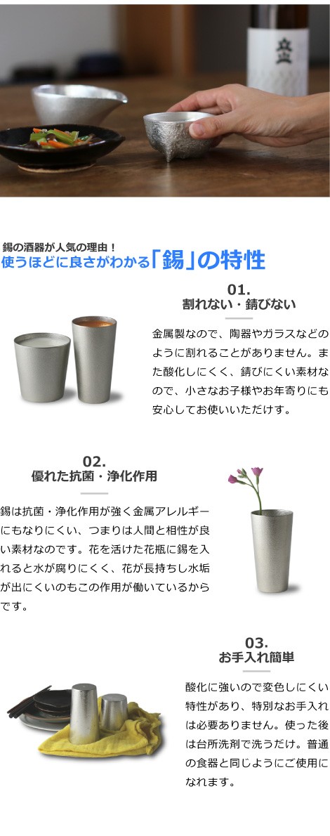 能作 × 雅覧堂 ぐい呑 盃 鬼面盃 大 〜鬼は外福は内〜 本錫100％ 猪口