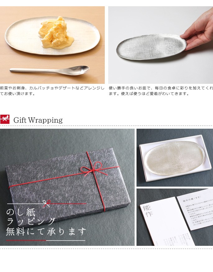 能作 皿 小鉢 本錫100％ 小長皿 布目 錫製品 : がらんどう 手仕事品と
