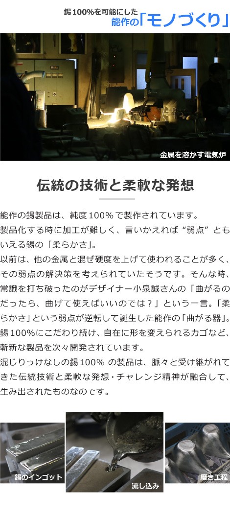 送料無料 名入れ 焼酎カップ 焼酎グラス 能作 桜島タンブラー 本錫100