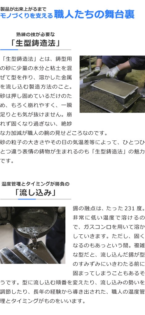 送料無料 名入れ 焼酎カップ 焼酎グラス 能作 桜島タンブラー 本錫100