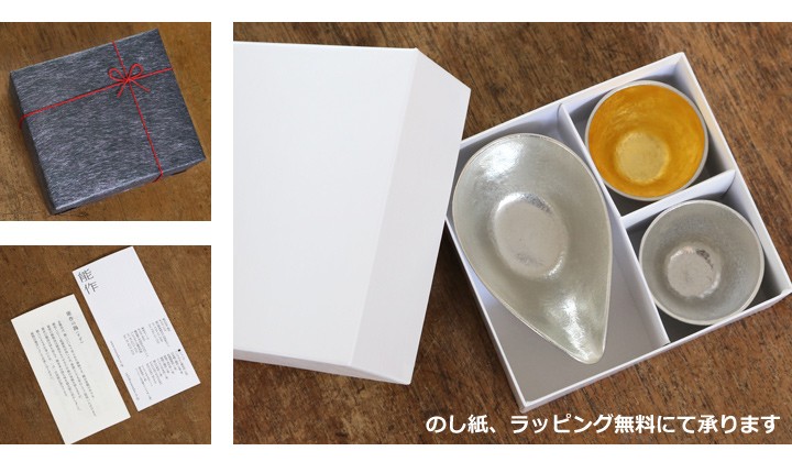 ぐい呑・猪口 能作 本錫100％ 酒器セット ぐい呑み錫・金箔2個 片口小錫