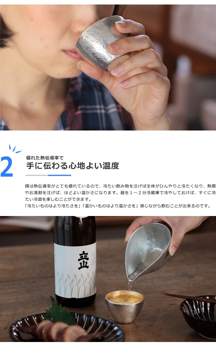 ぐい呑・猪口 能作 本錫100％ 酒器セット ぐい呑み錫・金箔2個 片口小錫