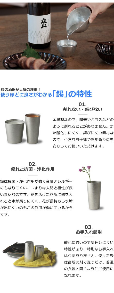 ぐい呑・猪口　能作　本錫100％ 酒器セット　ぐい呑み錫2個　片口小錫