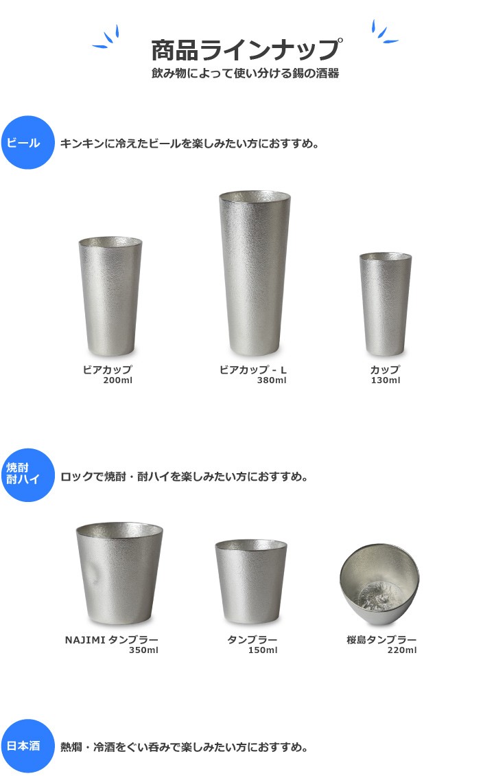 ぐい呑・猪口 能作 本錫100％ 酒器セット ぐい呑み錫・金箔2個 片口小錫
