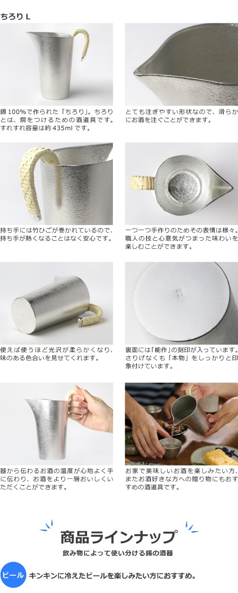 名入れ 錫製 能作 ちろりL 本錫100％ 酒器 徳利 送料無料