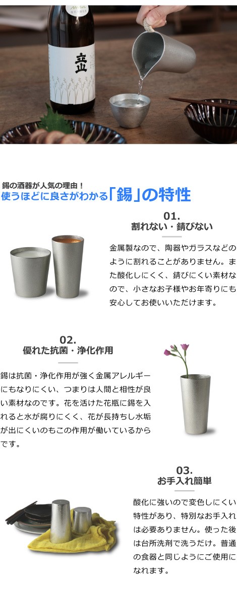 錫製　能作　ちろりS　本錫100％　酒器・徳利