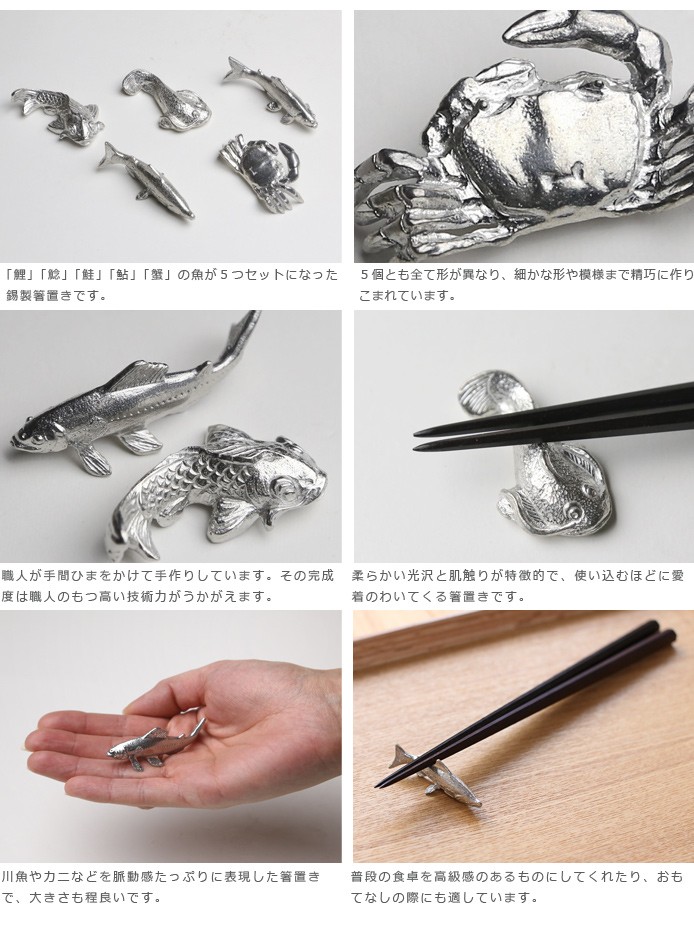 箸置き 錫製 自然の恵み 箸置 : がらんどう 手仕事品と贈り物 - 通販
