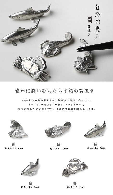 箸置き 錫製 自然の恵み 箸置 : がらんどう 手仕事品と贈り物 - 通販