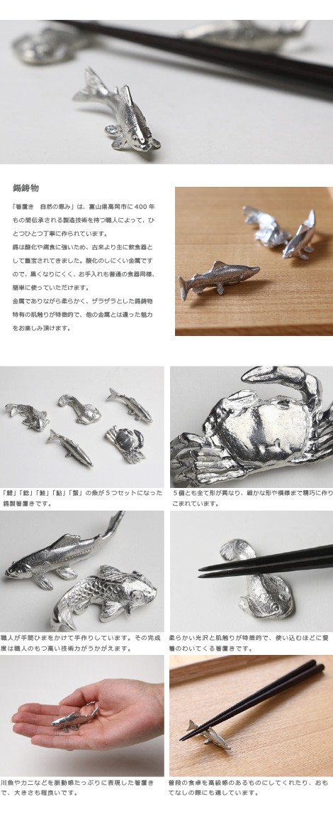 箸置き 錫製 自然の恵み 箸置 : がらんどう 手仕事品と贈り物 - 通販