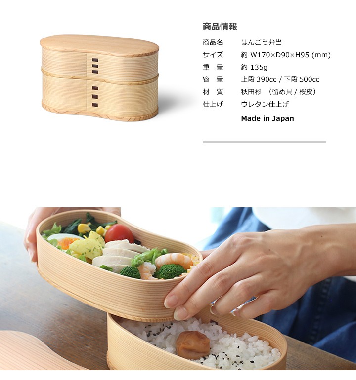 曲げわっぱ はんごう弁当 大館工芸社 わっぱ弁当 秋田 弁当箱 ランチ