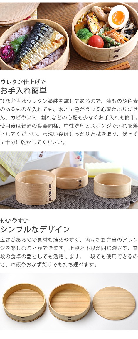 曲げわっぱ ひな弁当 大館工芸社 わっぱ弁当 秋田 弁当箱 ランチ