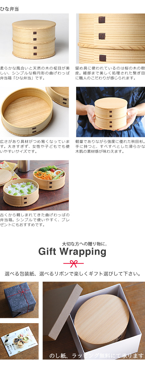 曲げわっぱ ひな弁当 大館工芸社 わっぱ弁当 秋田 弁当箱 ランチ