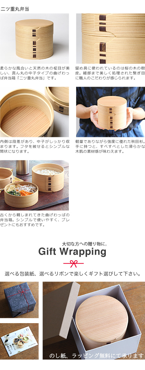 曲げわっぱ 二ツ重丸弁当 大館工芸社 わっぱ弁当 秋田 弁当箱 ランチ