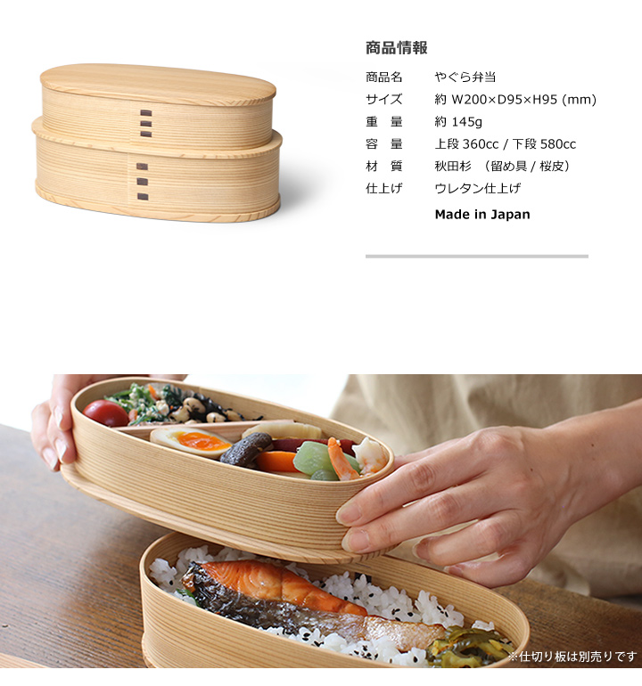 曲げわっぱ やぐら弁当 大館工芸社 わっぱ弁当 秋田 弁当箱 ランチ
