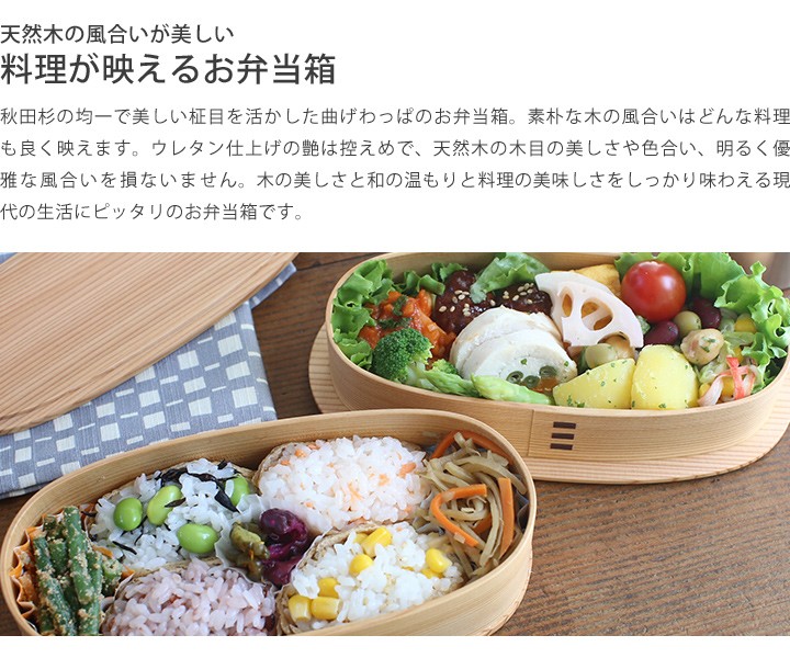 曲げわっぱ やぐら弁当 大館工芸社 わっぱ弁当 秋田 弁当箱 ランチ