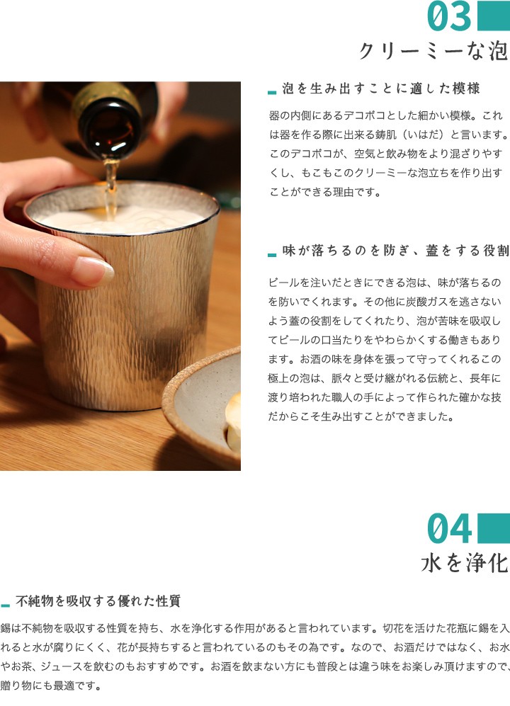 大阪錫器 錫 ビアカップ スタンダード 中