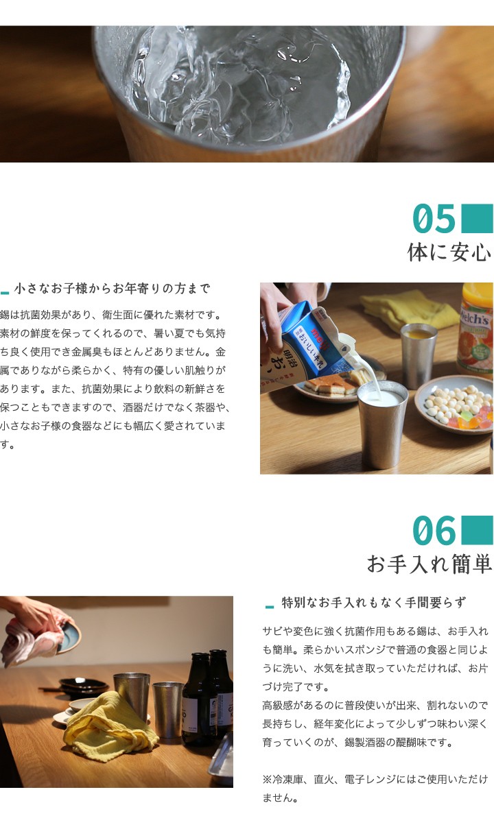 大阪錫器 錫 ビアカップ スタンダード 中