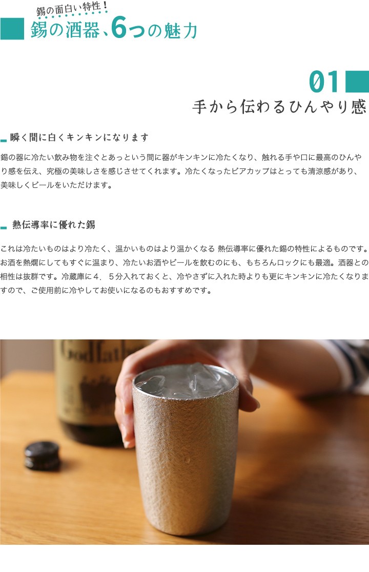 大阪錫器 錫 ビアカップ ベルク 大