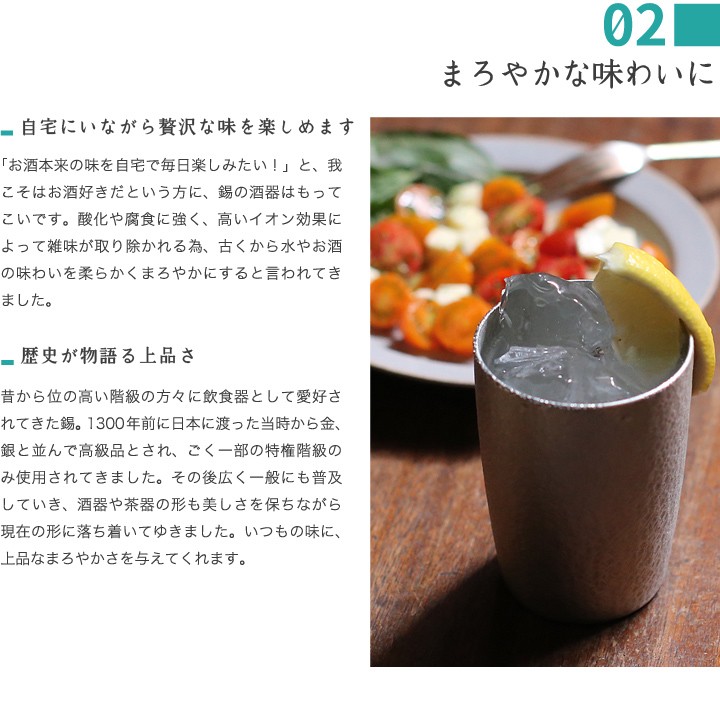 大阪錫器 錫 ビアカップ ベルク 大