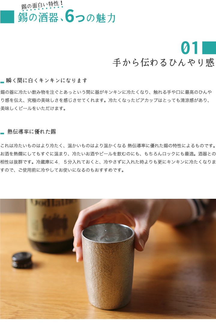 小ペア阪錫器 錫 ビアカップ ベルク 小ペア