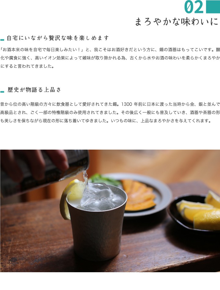 大阪錫器 錫 ビアカップ ファンネル タンブラー 大
