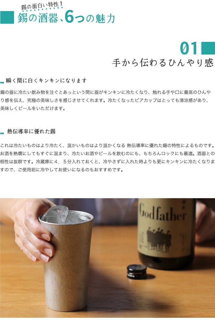 大阪錫器 錫 ビアカップ スタンダード 大