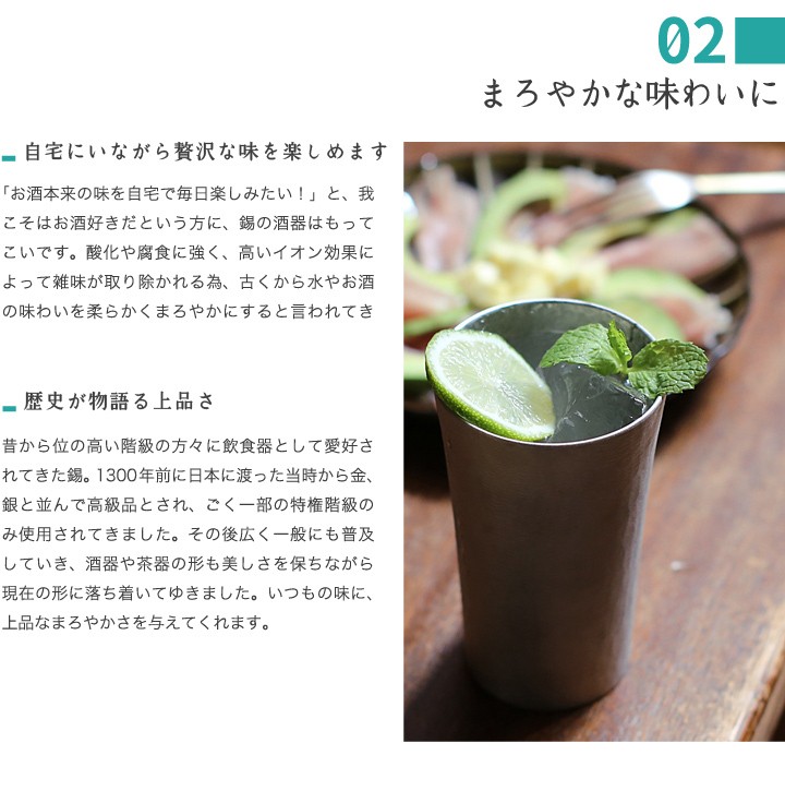 大阪錫器 錫 ビアカップ スタンダード 大