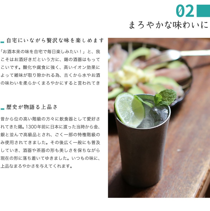 大阪錫器 錫 ビアカップ スタンダード 中