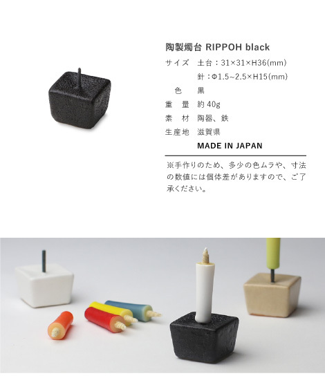 燭台
