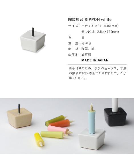 燭台