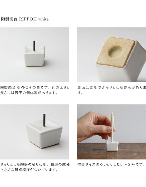 和ろうそく