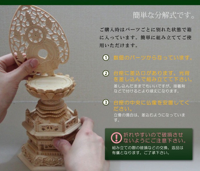 仏像 不動明王 2.0寸 新八角台 白木 : がらんどう 手仕事品と贈り物